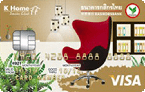 บัตรเครดิตกสิกรไทย K Home Smiles Club Gold