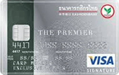 บัตรเดอะพรีเมียร์กสิกรไทย