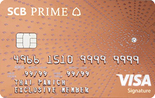 บัตรเครดิต SCB Prime