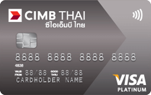 บัตรเครดิต CIMB THAI Visa Platinum
