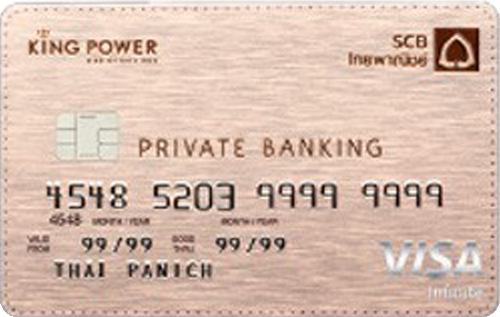 บัตรเครดิต SCB Private Banking